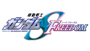 機動戦士ガンダムSEED FREEDOM